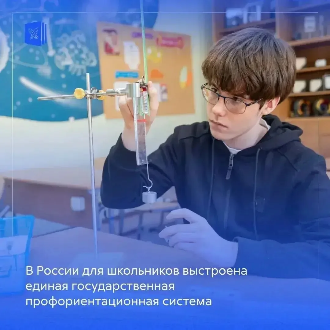 ⭐️ Единая модель профориентации — путь к своей профессии!