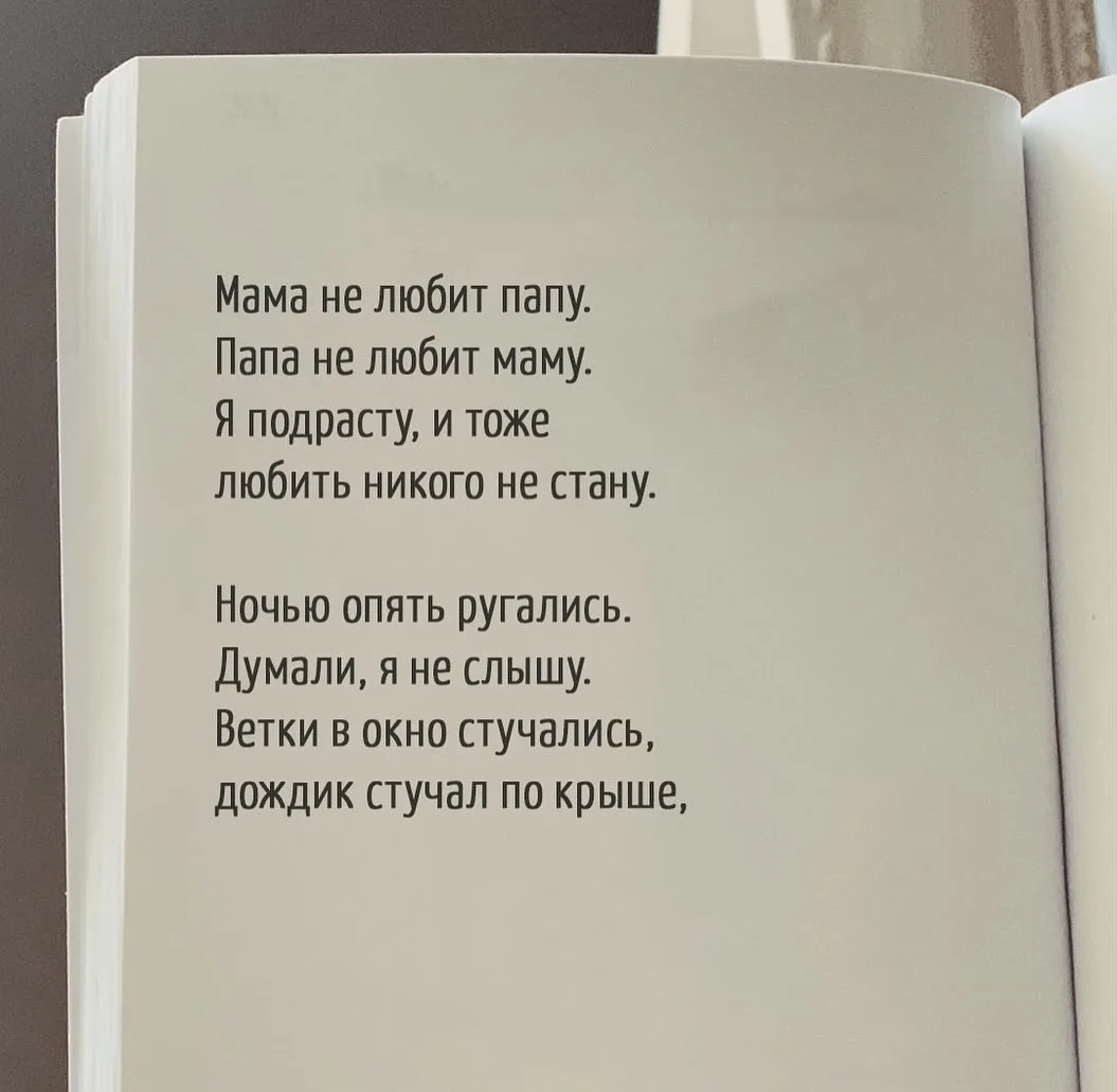 Прочти