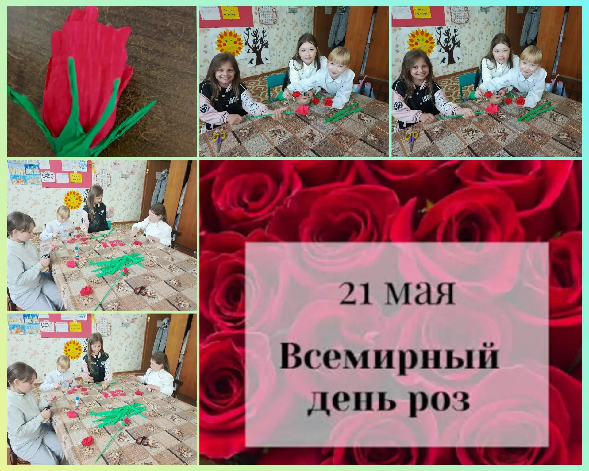 Всемирный день розы: в кружке «Фантазия» состоялся творческий мастер‑класс!