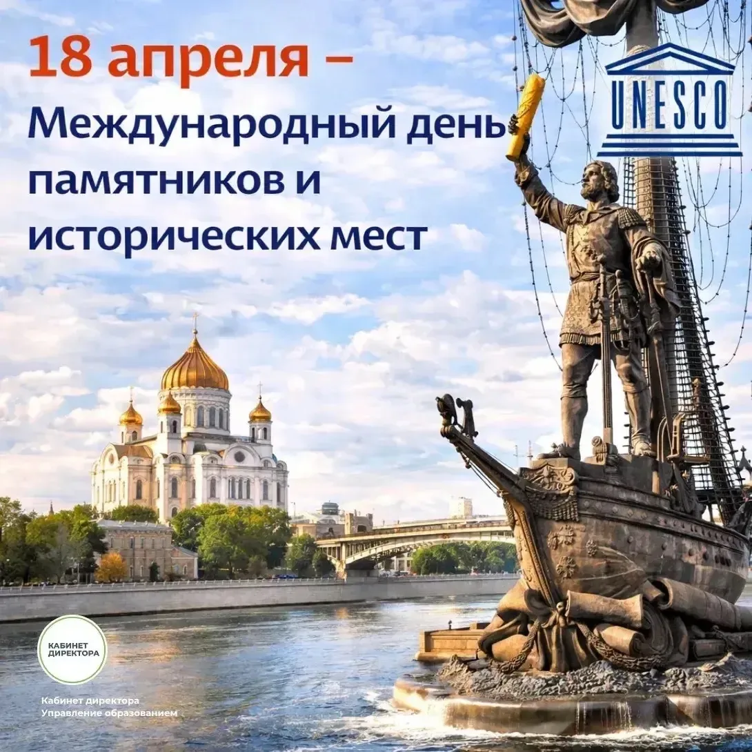 Знаменательные и памятные даты апреля 📚️