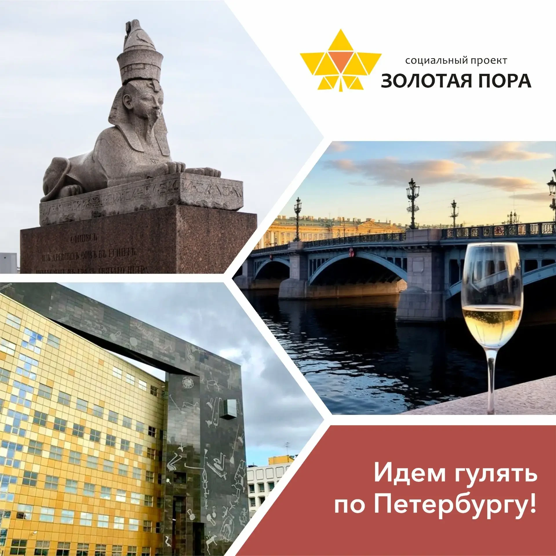 ❤️Идем гулять по Петербургу!