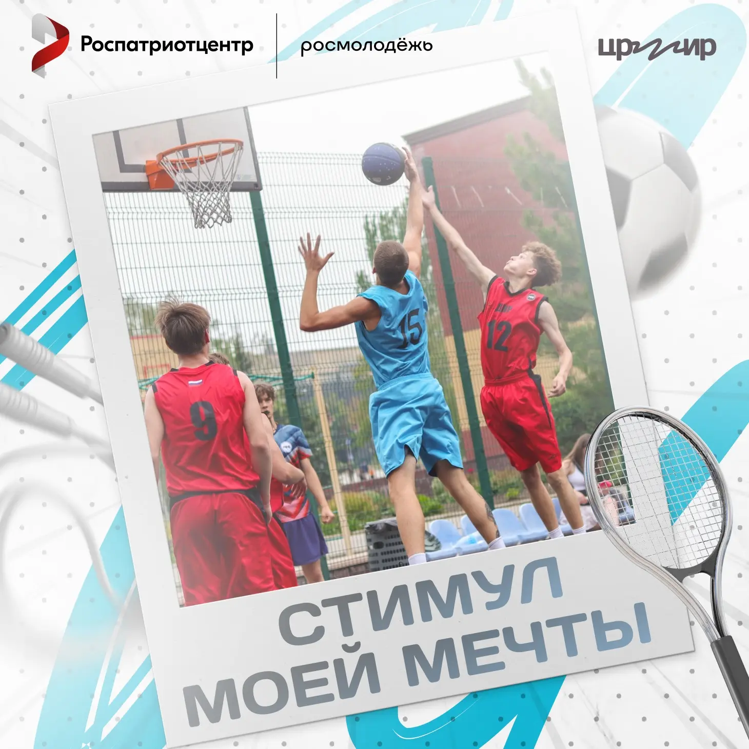 Стань стимулом своей мечты!⚡️️️