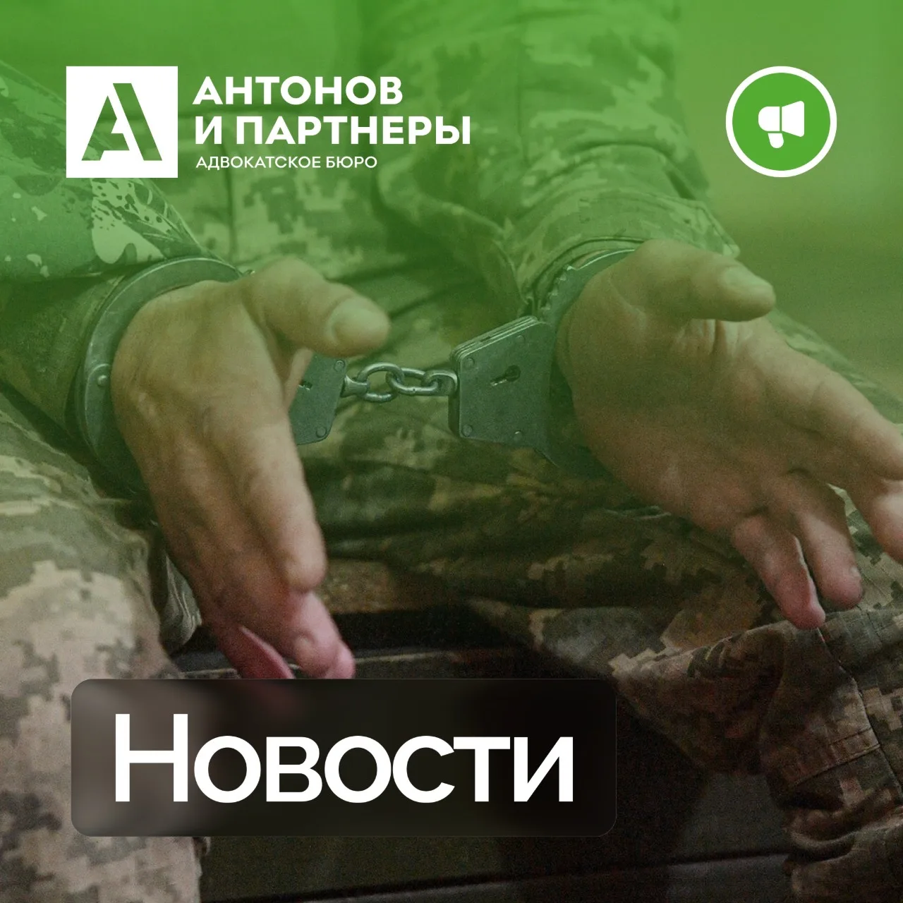 ⚠️ Статус «СОЧ»: главная ошибка военнослужащих, которая может дорого обойтись   Сегодня многие военн