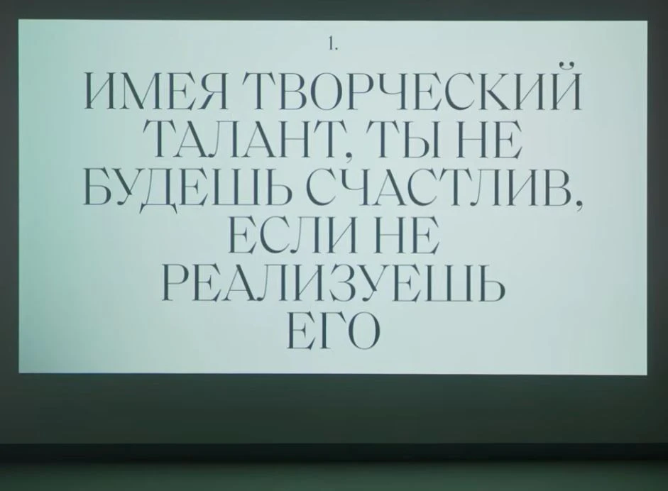 Слушаю фоном видео «Стратегия жизни творческого человека. Суперпозиция» с канала Roma of Superpositi