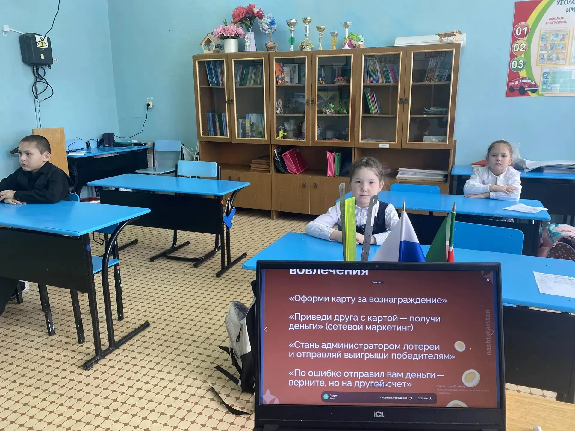В 1,3,5,6  классах прошел классный час о финансовой безопасности. "Осторожно, дропперы!  Не дай себя