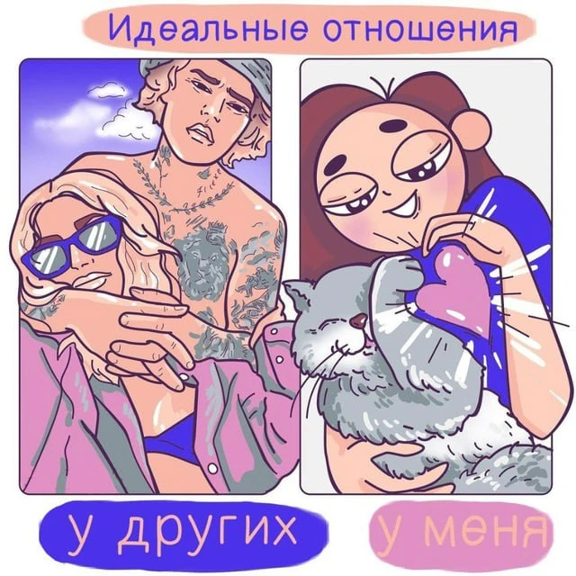 Котики ван лав 💗