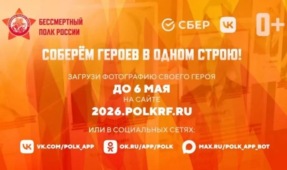 🇷🇺 Жителей Хабаровска приглашают к участию в Бессмертном полку онлайн  Начался прием заявок на всеро