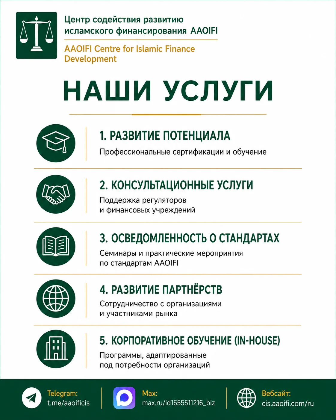 Наши услуги