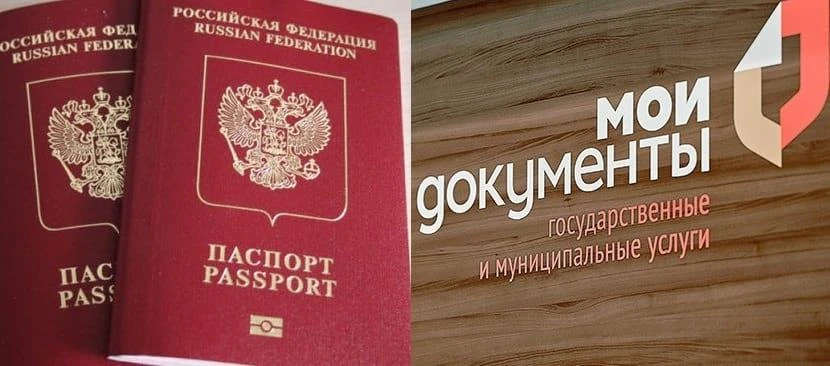 В МФЦ Республики Адыгея можно оформить биометрический загранпаспорт сроком на 10 лет