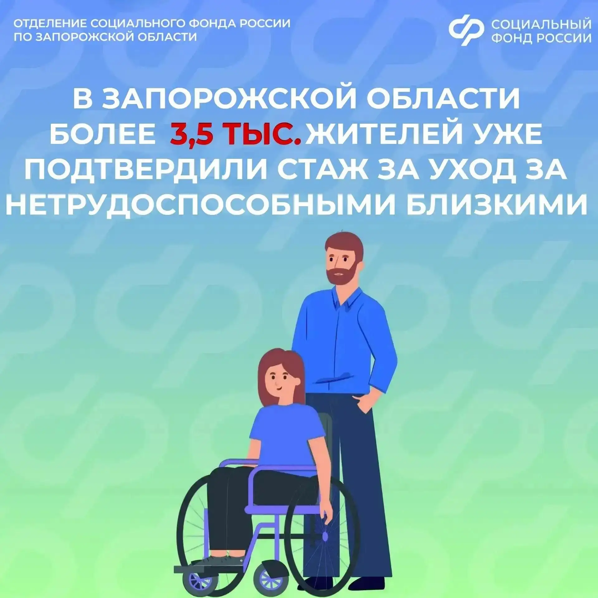👵 Как включить периоды ухода за инвалидом І группы или пенсионером старше 80 лет в стр...