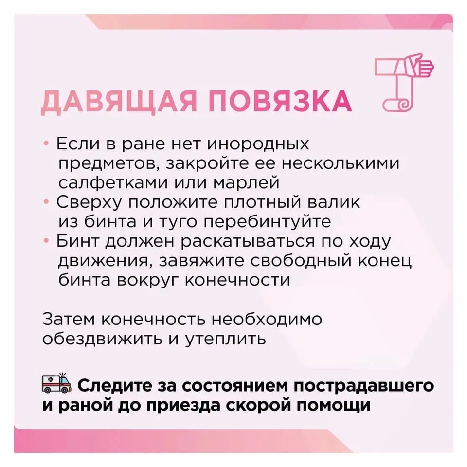 🆘 Артериальное кровотечение: когда нет времени на раздумья  Кровь вытекает сильной пульсирующей стру