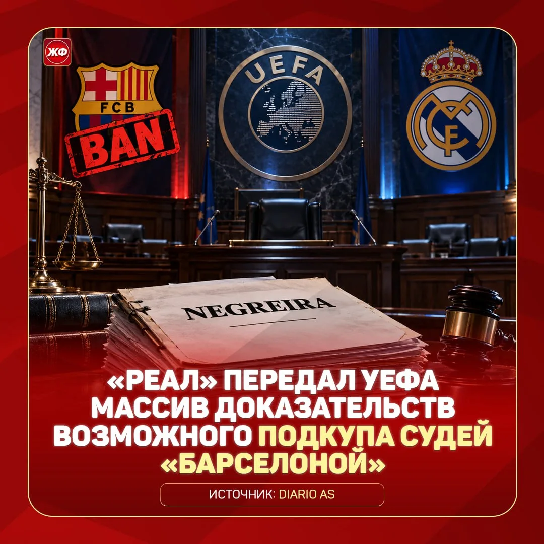 ❗️ «БАРСЕЛОНЕ» – Ж*ПА!