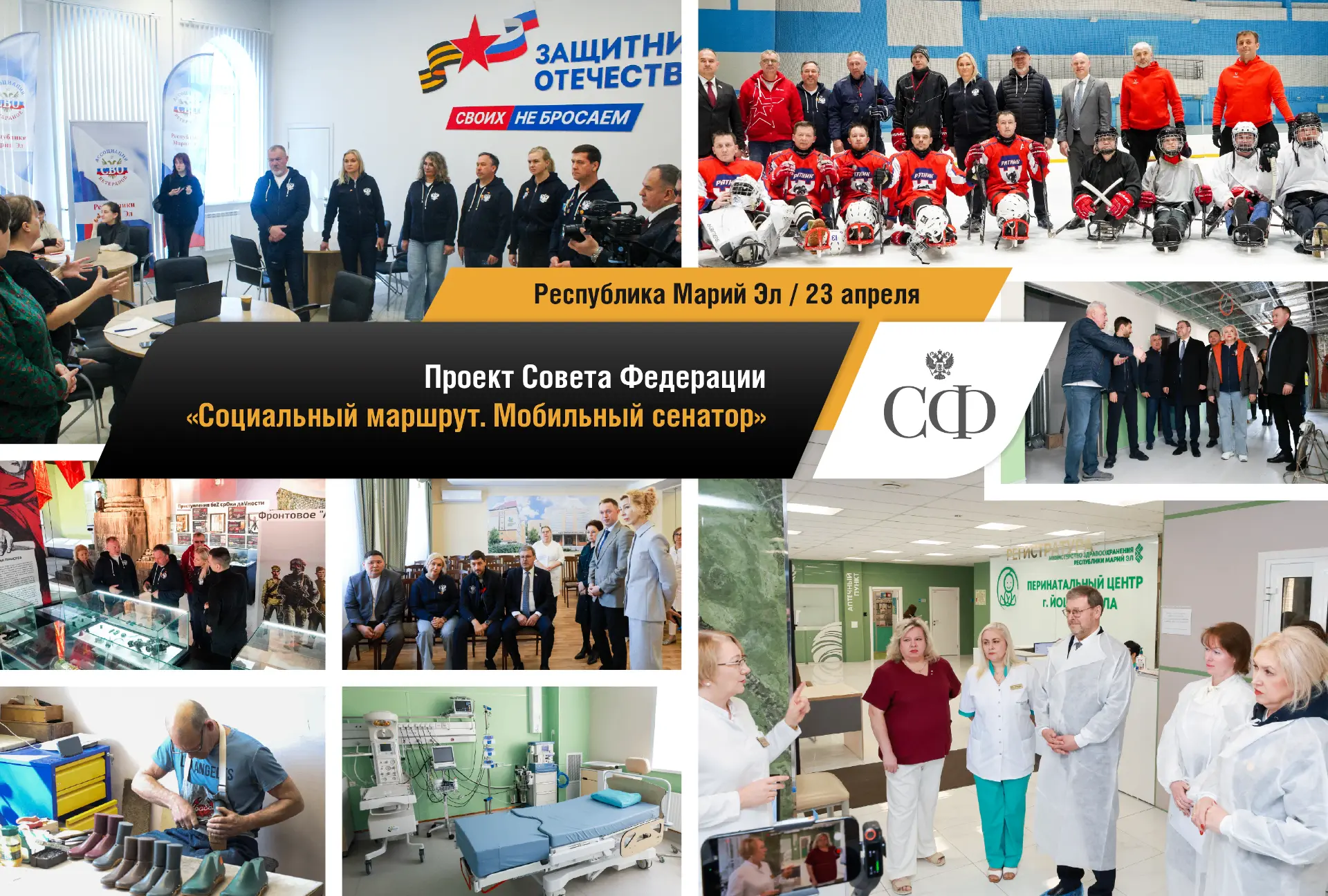 📸 Совет Федерации в фотообъективе  Будьте в курсе событий верхней палаты российского парламента:  🔹 
