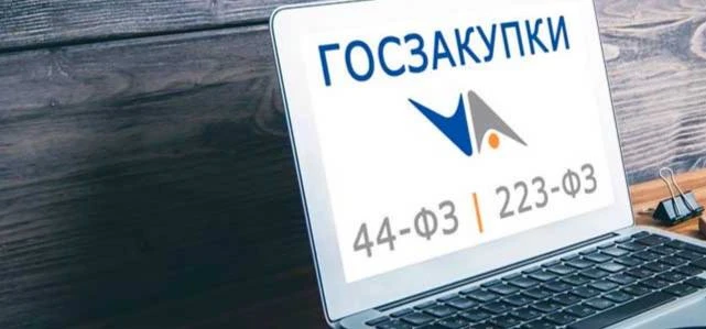 Поправки о послаблениях в госзакупках внесены в Госдуму