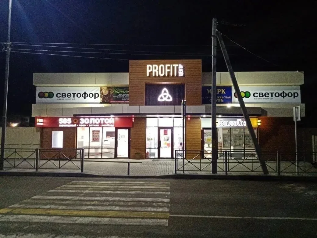 Уважаемые гости и жители Ипатовского округа, в черте нашего гостеприимного города находится магазин 