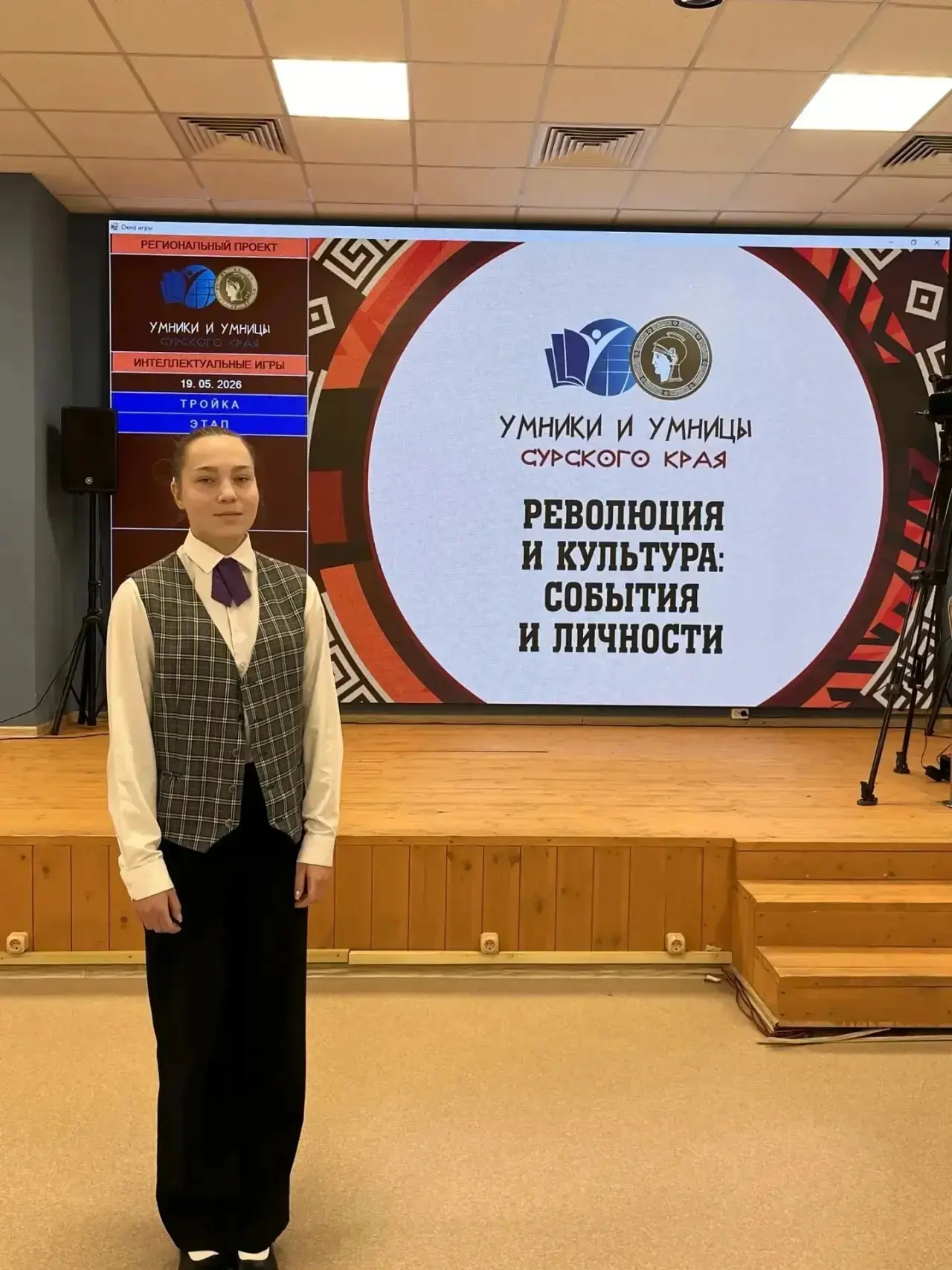 🎉 Юбилейная игра «Умники и умницы Сурского края»: наша Полина — в финале!  В Центре выявления и подд