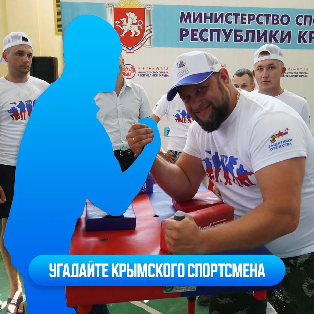 Угадаете крымского спортсмена? 💪