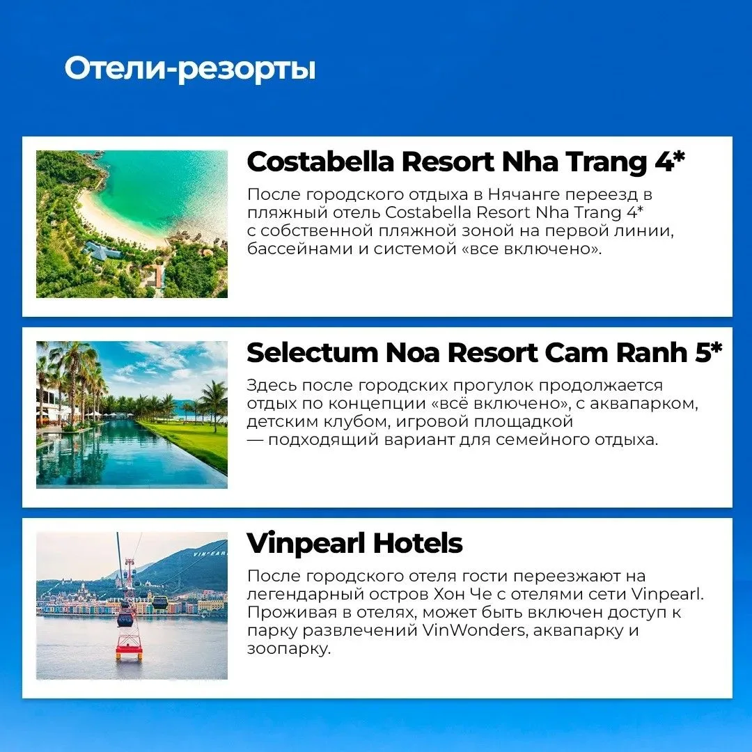 Комбинированные туры в Нячанге — формат, который позволяет объединить городской и пляжн...