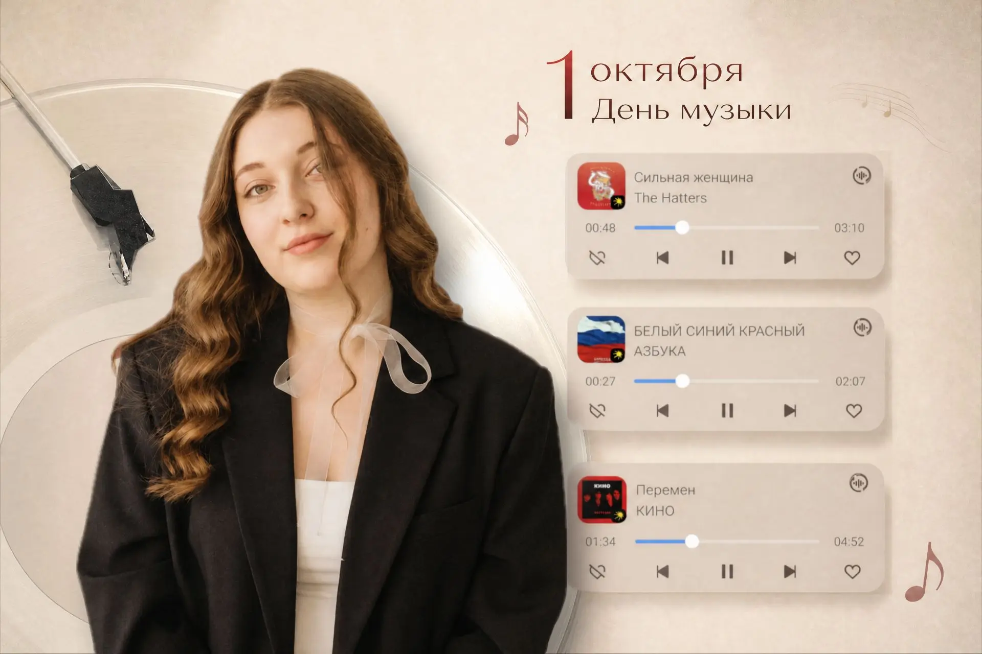 🎵 1 октября отмечается Международный день музыки! Музыка — это универсальный язык, кот...