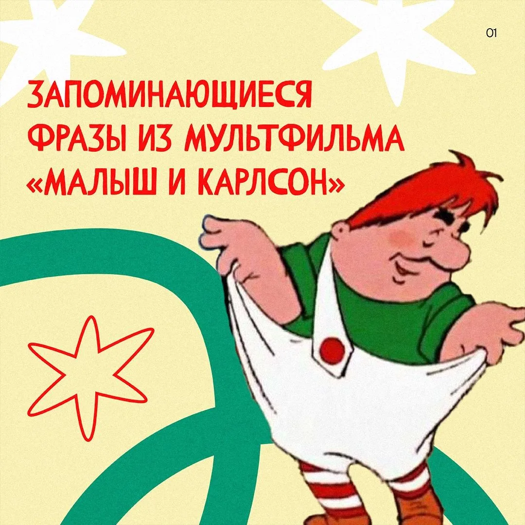 «Спокойствие, только спокойствие!» — эту фразу точно знают и дети, и взрослые
