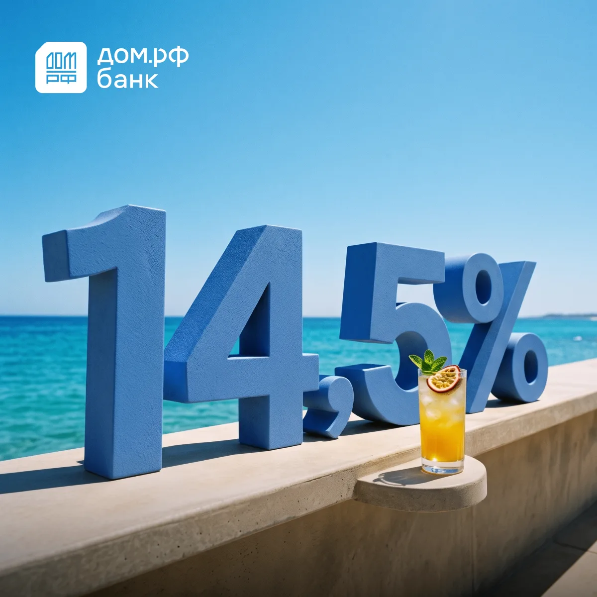 🔥Подняли ставки по вкладу

Теперь 14,5% на 3 месяца для новых клиентов и новых денег

Наши привычны