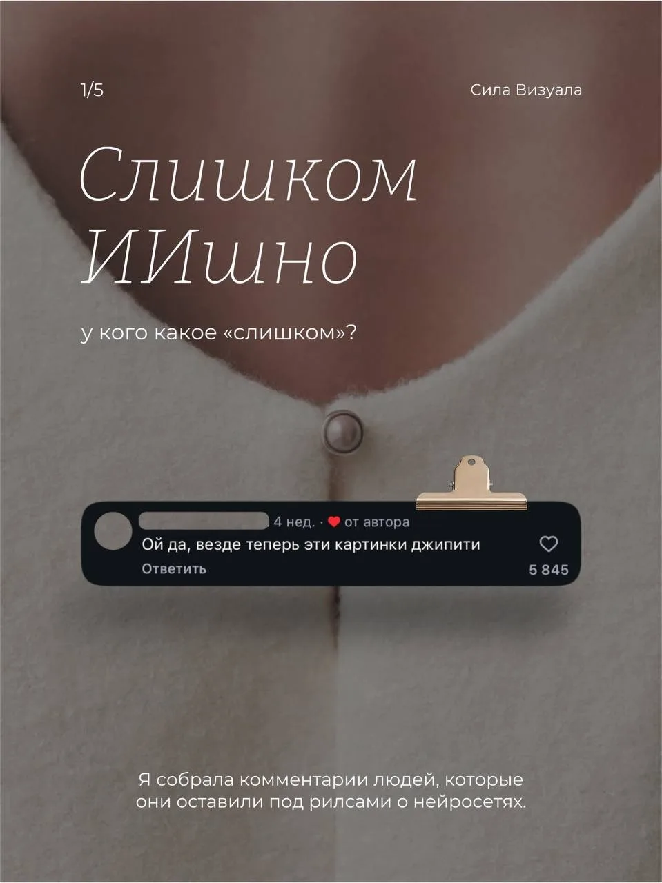 Мнение: ой, да везде теперь