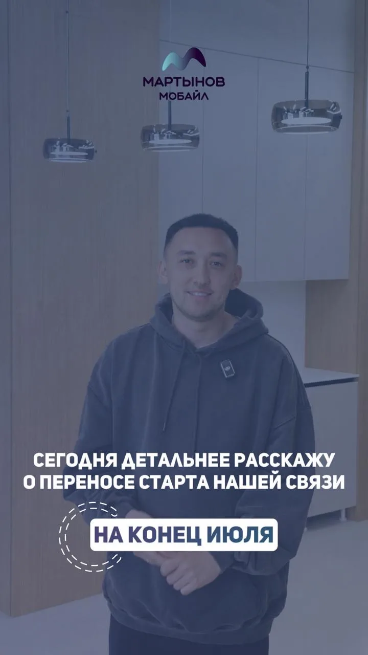 ПОДРОБНЕЕ ПРО НАШ ПЕРЕНОС ЗАПУСКА НА ИЮЛЬ 🚀
