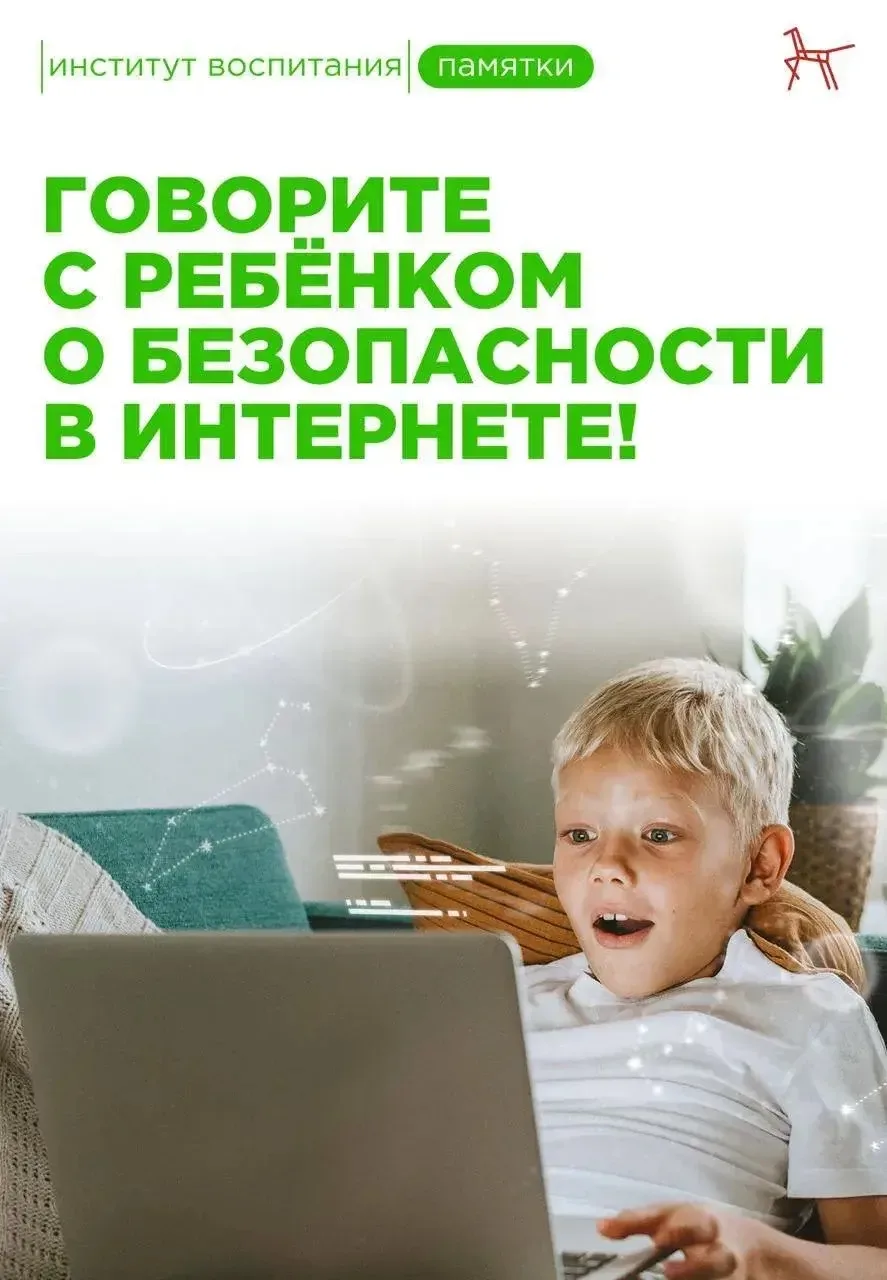 👨‍👩‍👦‍👦👨‍👩‍👦‍👦👨‍👩‍👦‍👦👨‍👩‍👦‍👦 Родителям важно говорить с детьми о безопа...