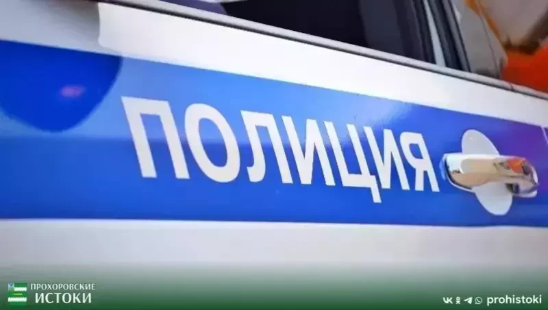 Сотрудники Белгородского отделение Банка России предупредили о новой тактике мошенников...