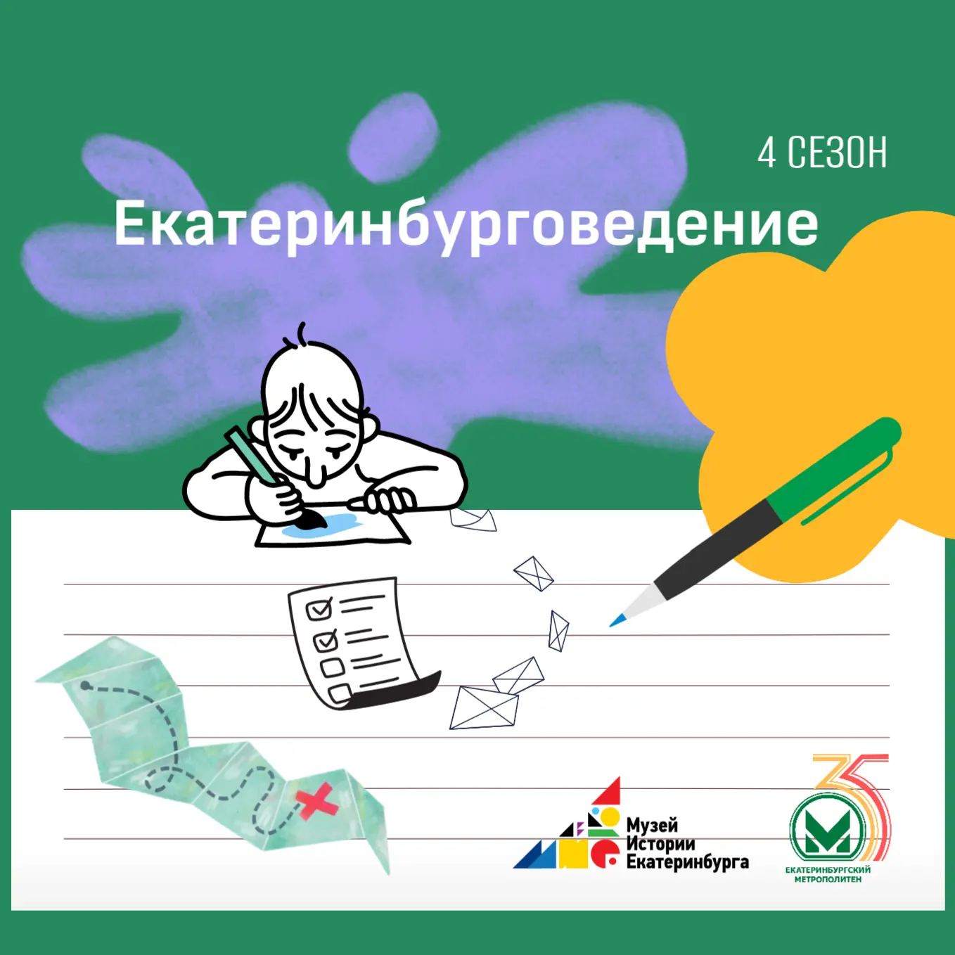 Стартовал масштабный проект по исследованию Екатеринбурга для школьников