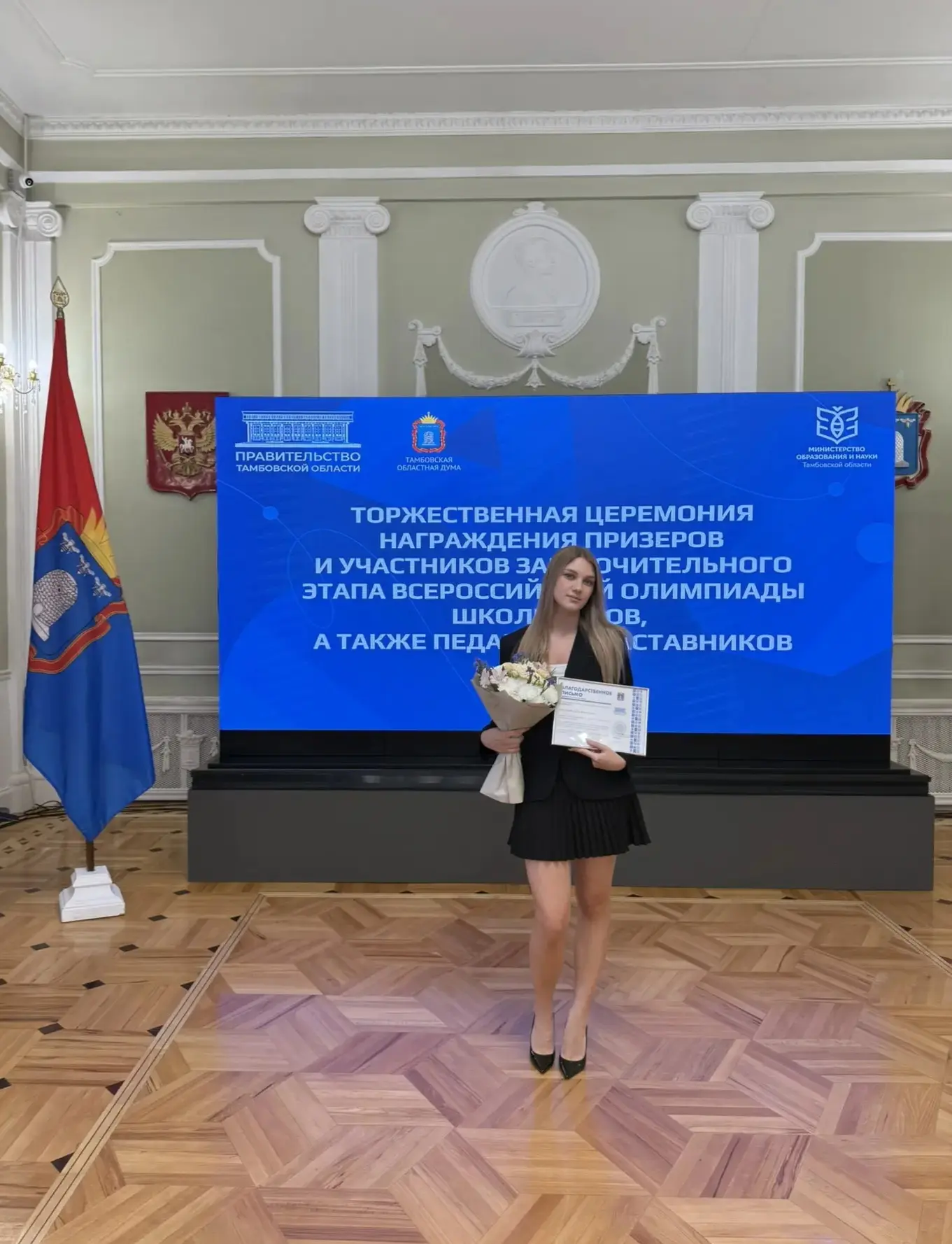 📌В Правительстве Тамбовской области прошла торжественная церемония награждения победителей, призёро