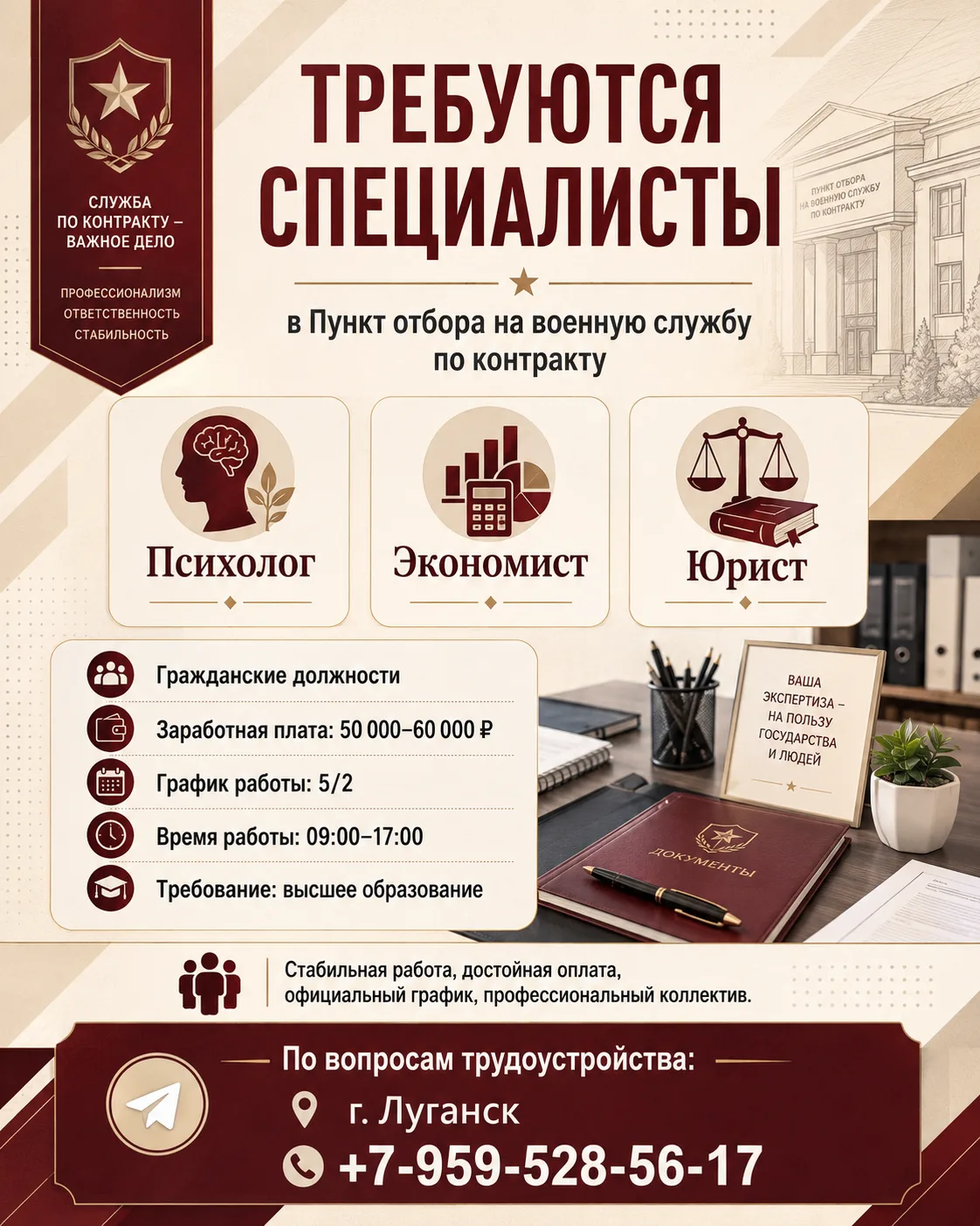 Пункт отбора приглашает в команду ответственных, грамотных и инициативных специалистов,...