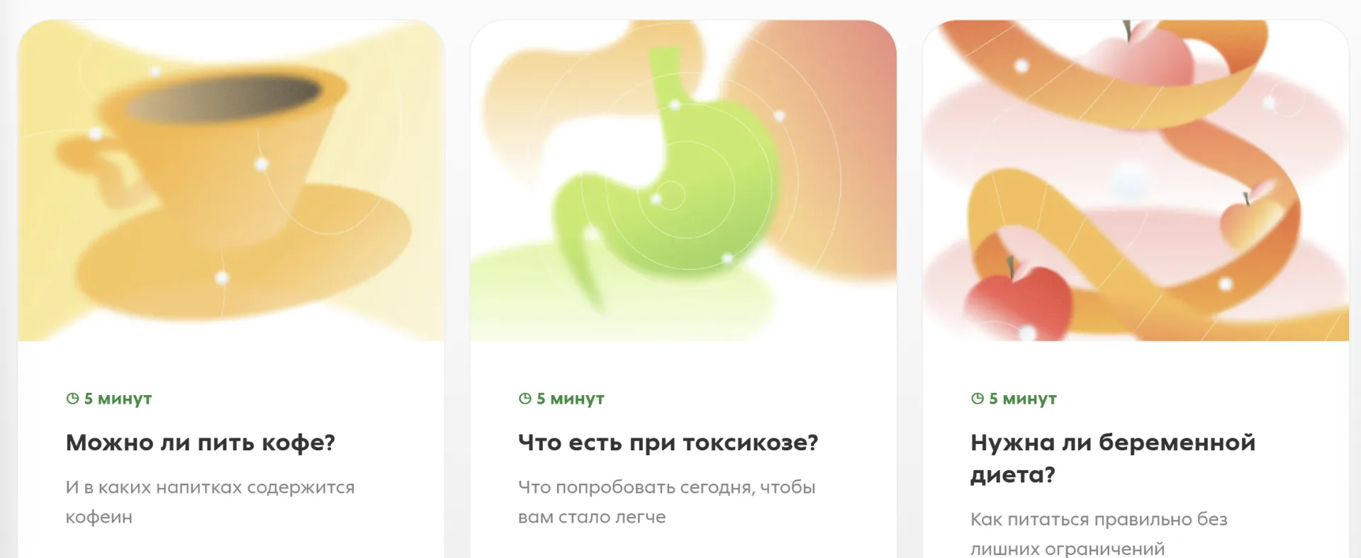 "Пятёрочка" и ПИМУ запускают бесплатную онлайн-школу питания для будущих матерей