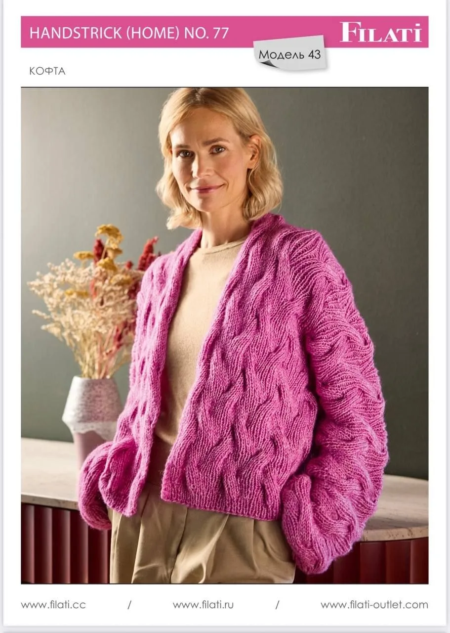 Кардиган🧶