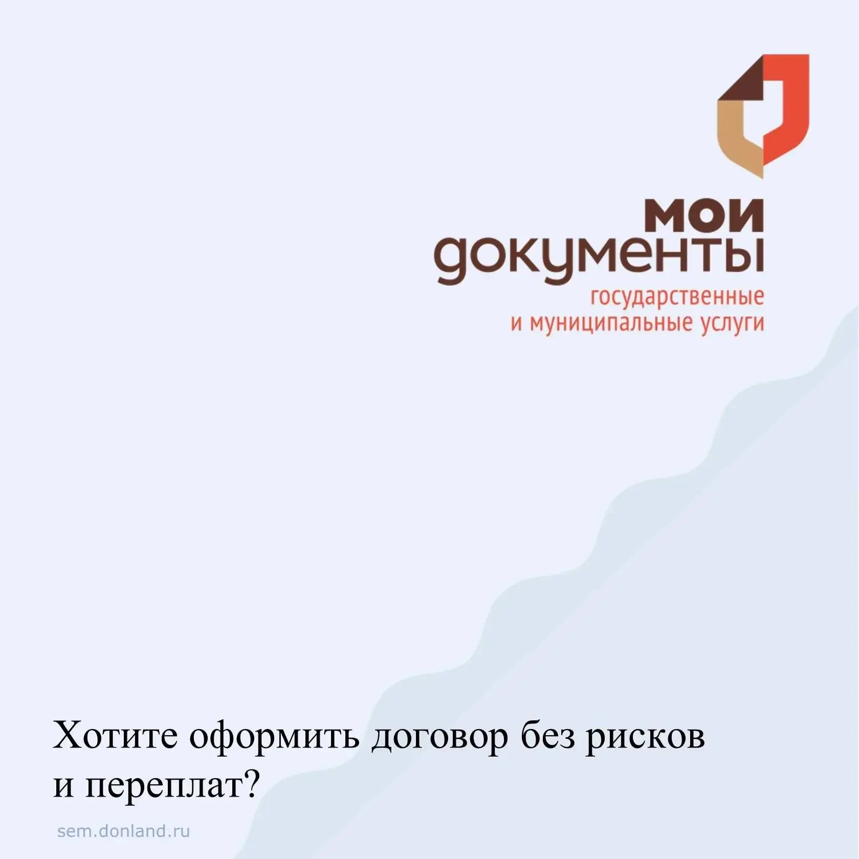 Уважаемые жители Семикаракорского района!
