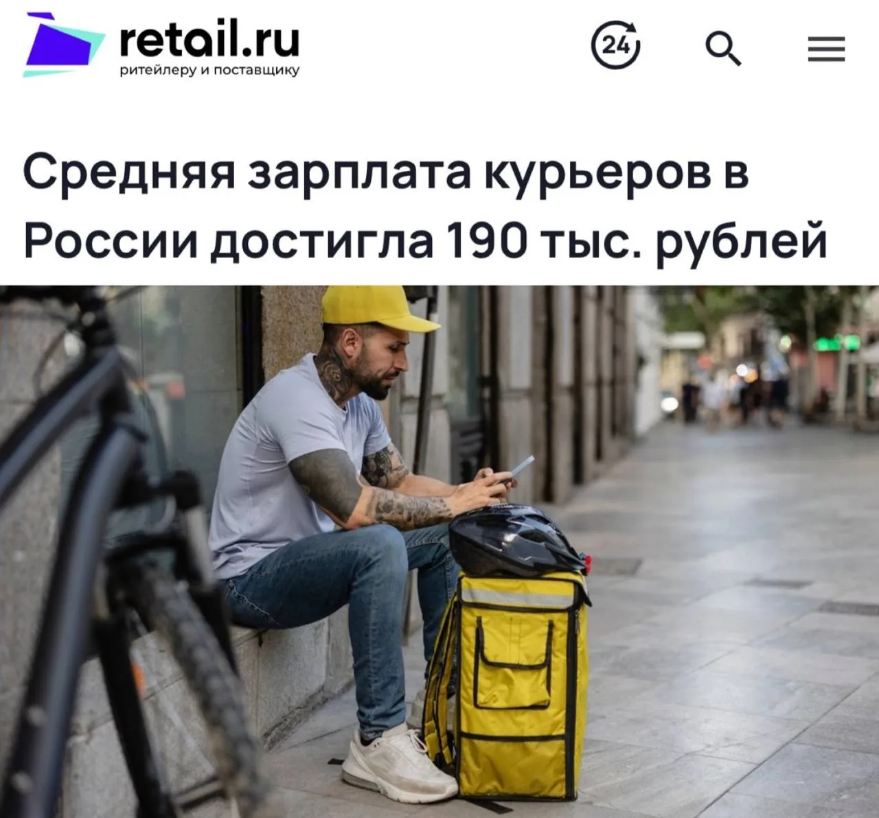 «Средняя зарплата курьеров в России достигла 190 тыс рублей»: Курьеры на машинах зараба...