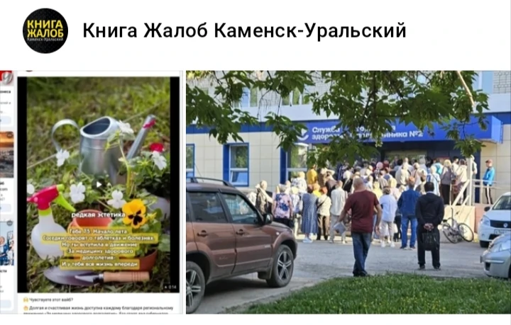 Уважаемые жители Каменска-Уральского! Масштабные перемены сейчас происходят в сфере здр...