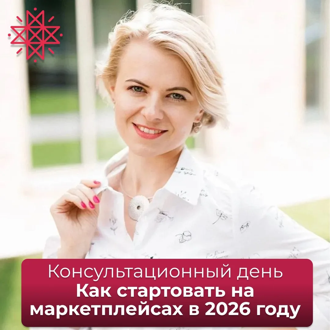 Хотите вывести свой товар на маркетплейсы, но не знаете, с чего начать?