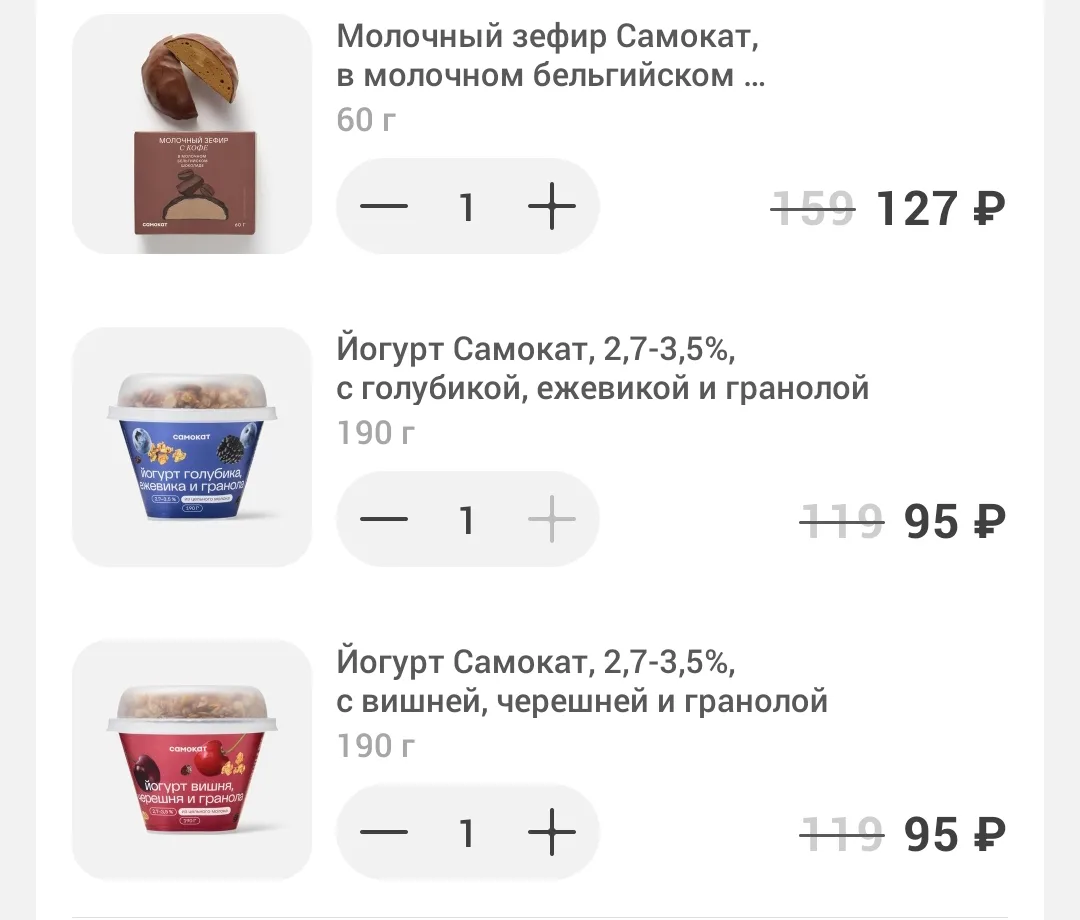 Скидку 20% на йогурты и десерты от известного бренда, для всех пользователей