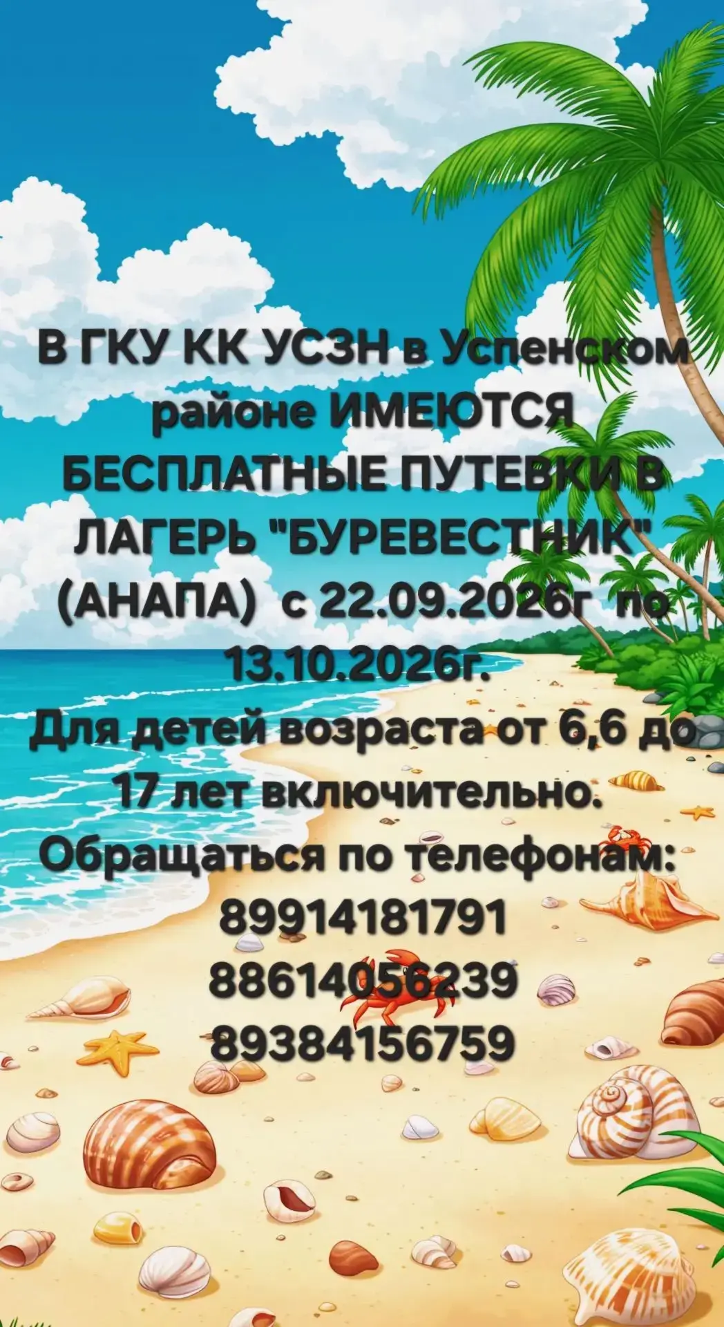 Осень — не повод сидеть дома! 🍁