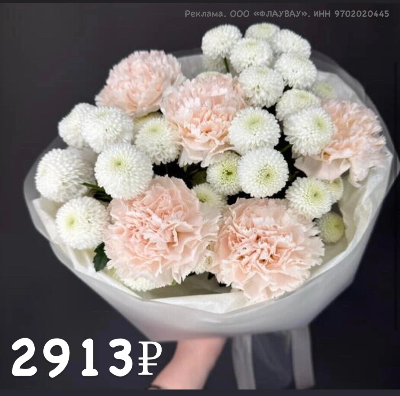 Сейчас заказываем цветы со скидкой 20% в приложении ФЛАУВАУ 🌸