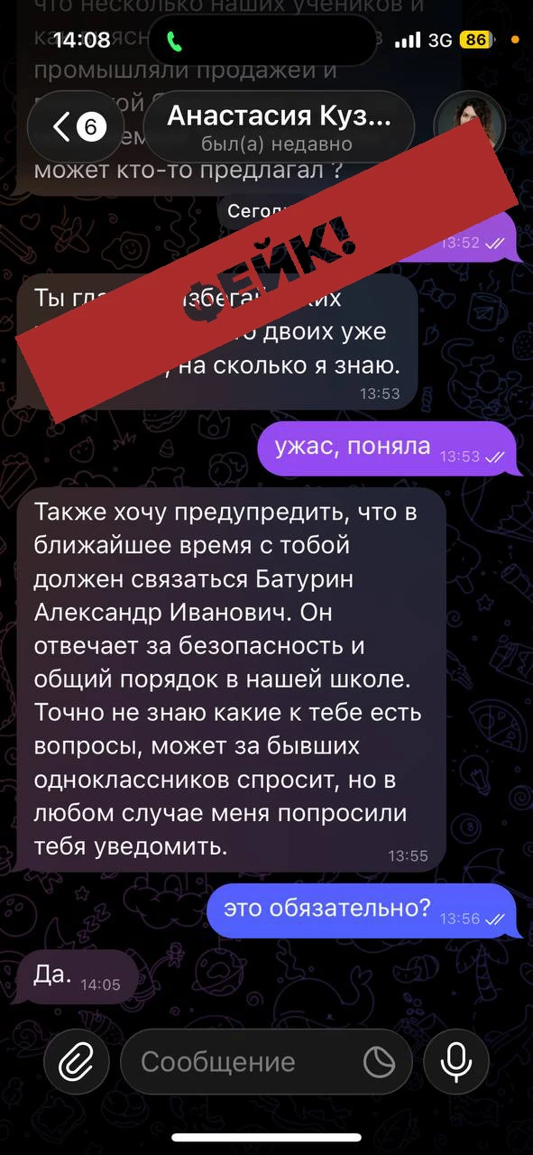 ВНИМАНИЕ! 🚨 Мошенники выдают себя за сотрудников Лицея!  Уважаемые родители и ученики! В последнее в