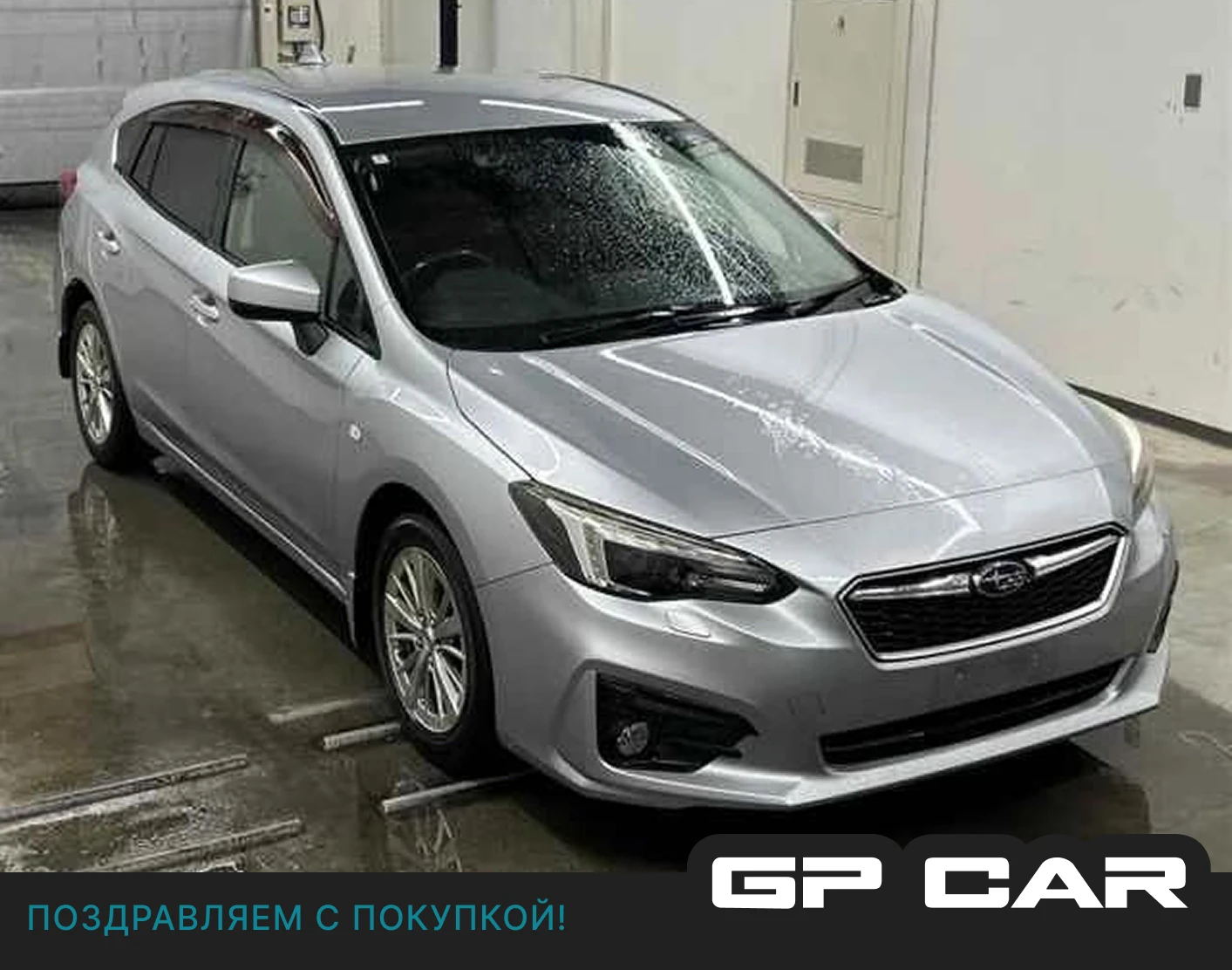 🏎 Subaru Impreza 2018 из Япония за 982 тыс ₽