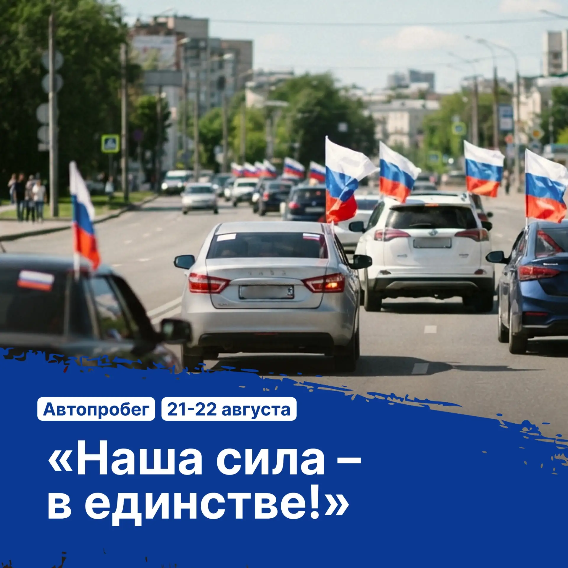 Автопробег проедет по пяти районам Удмуртии