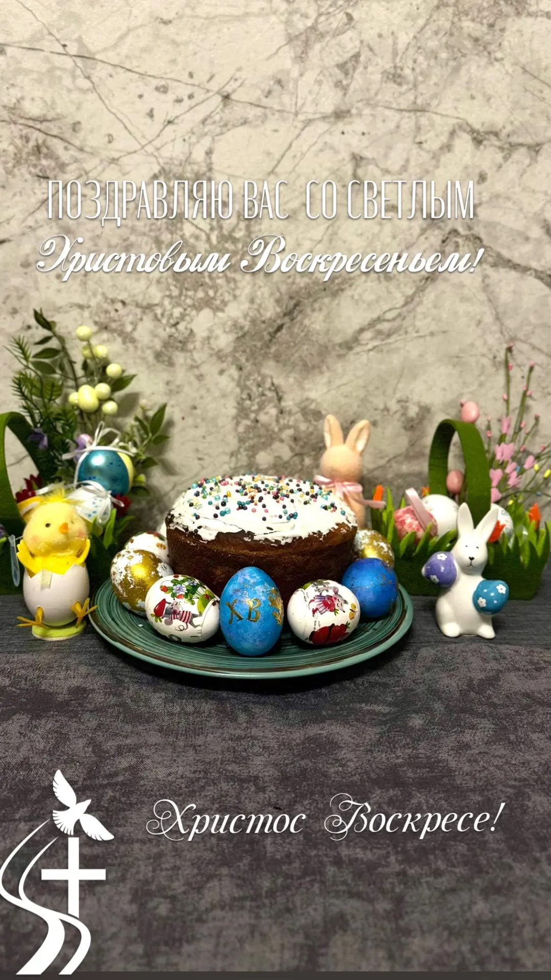 С праздником, друзья!
Мира всем, добра и благополучия!♥️