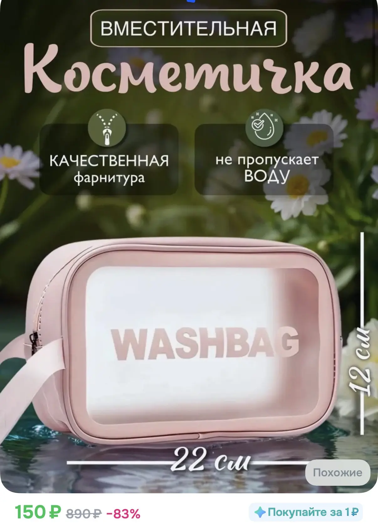 Необходимый аксессуар