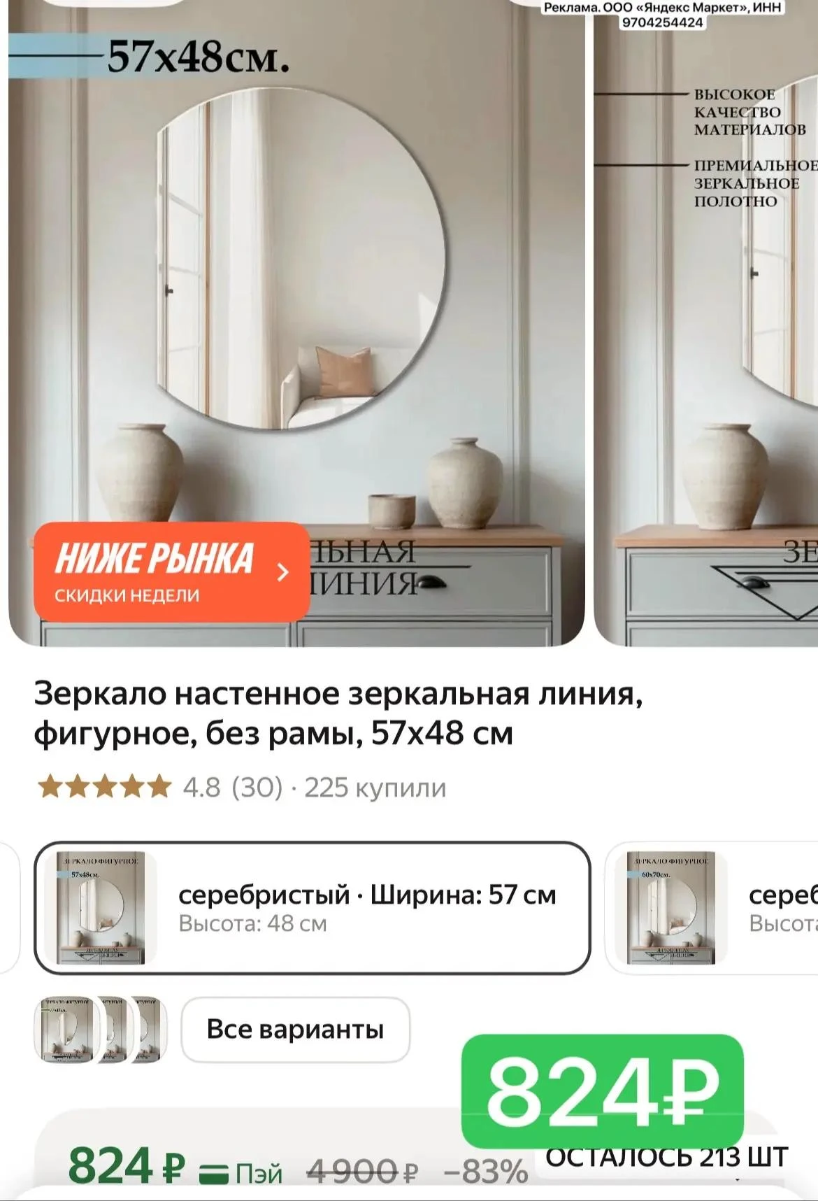 Срочно! Огонь цена!