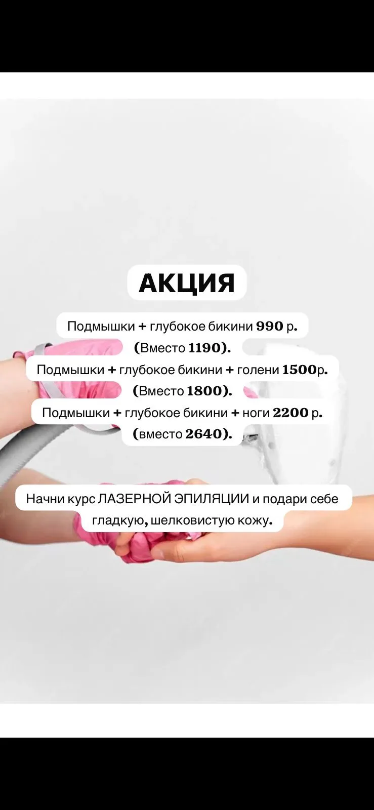 ☀️Запишись уже сегодня🤗