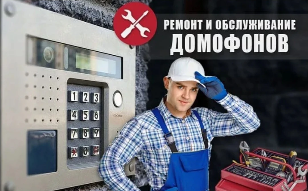 Звоним звоним.. , а дверь в подъезд не открывается! 🚪 Кто виноват и что делать с домоф...