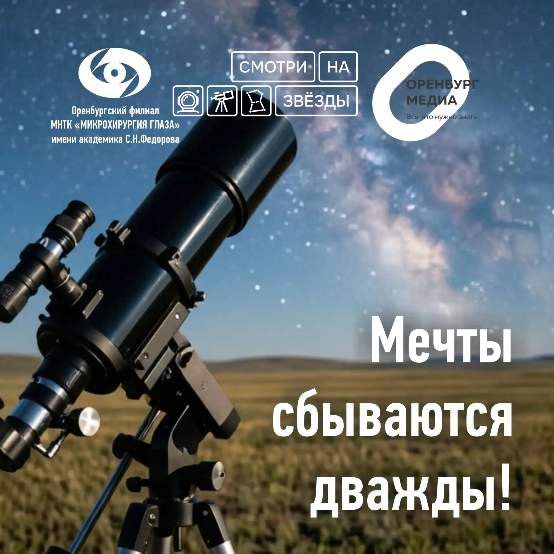 Что такое лазерная коррекция зрения? 👁 ✨ — это прекрасное зрение!